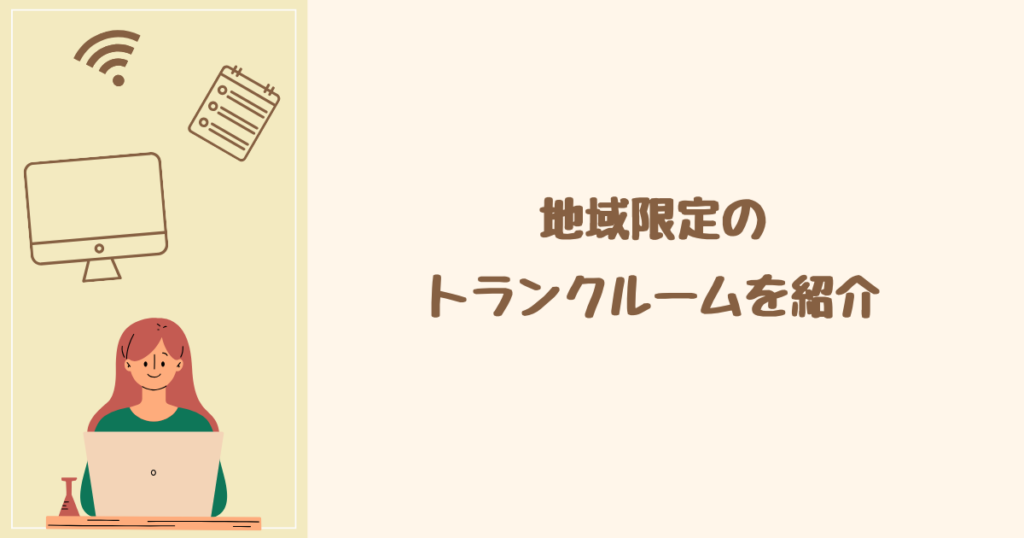 早稲田周辺の地域限定サービスを紹介