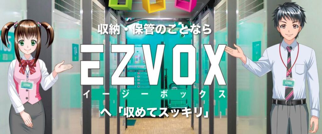 EZVOX(イージーボックス)<浅草プレミア店>