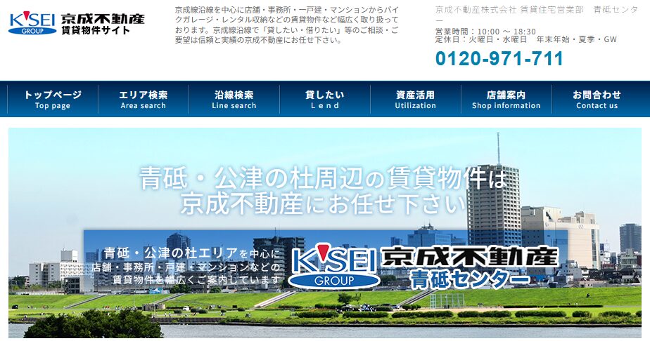 収納クラブ青戸