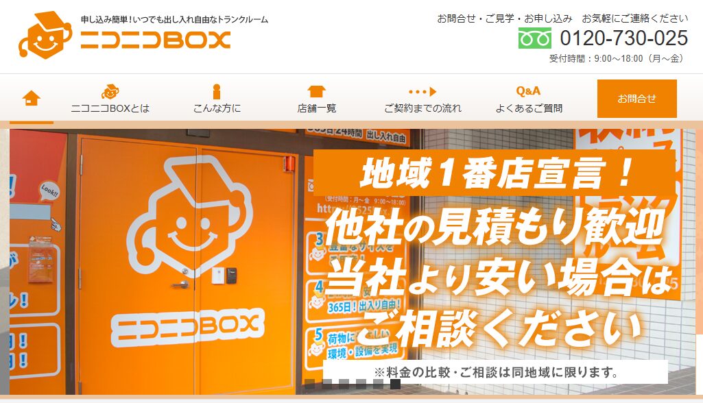 ニコニコBOX