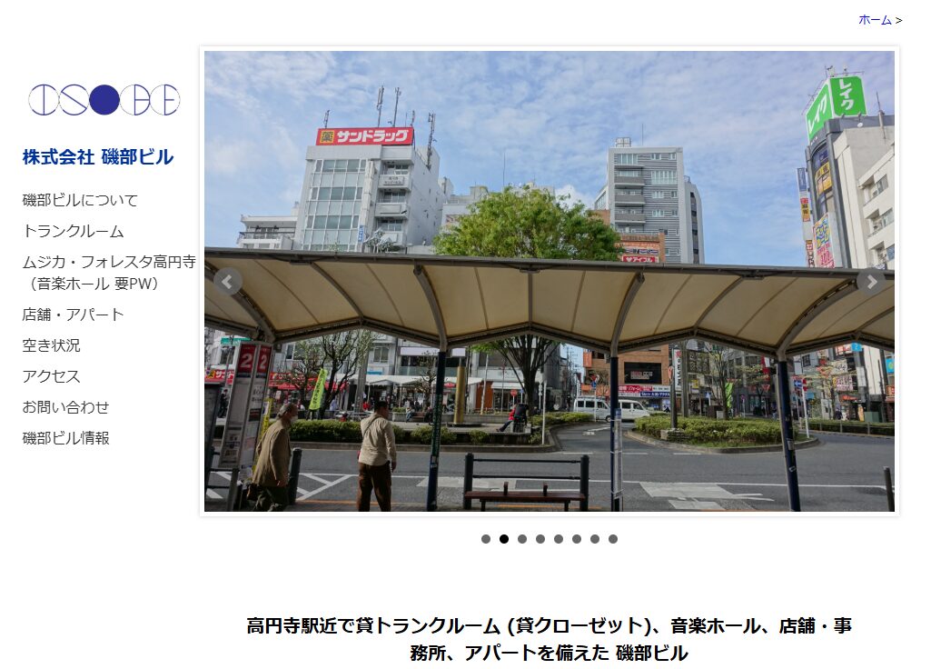 株式会社磯部ビル